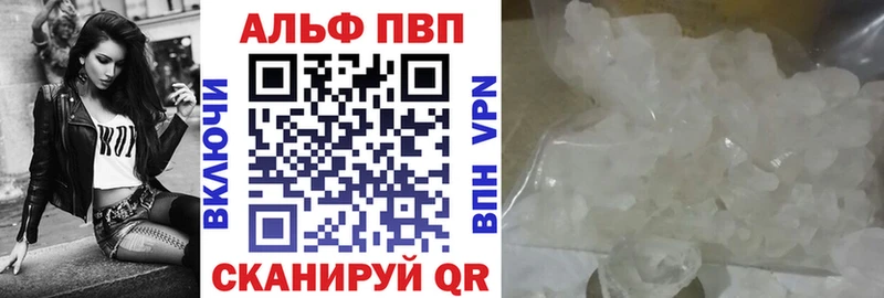 А ПВП кристаллы Джанкой