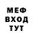 Меф мяу мяу VHQ Anatoly Tsybulenko