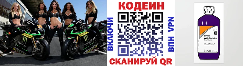Кодеиновый сироп Lean Purple Drank  Купить где  Джанкой 