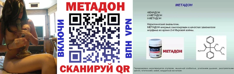 Купить где  Джанкой  МЕТАДОН VHQ 