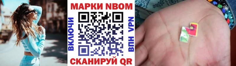 Купить  Джанкой  Марки NBOMe 1,5мг 