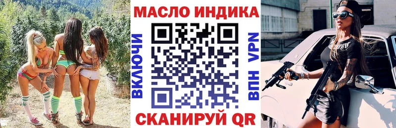 ТГК концентрат  Купить закладки  Джанкой 